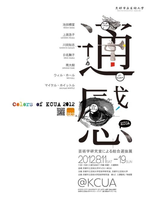 西九州大学Diploma in Public Administration